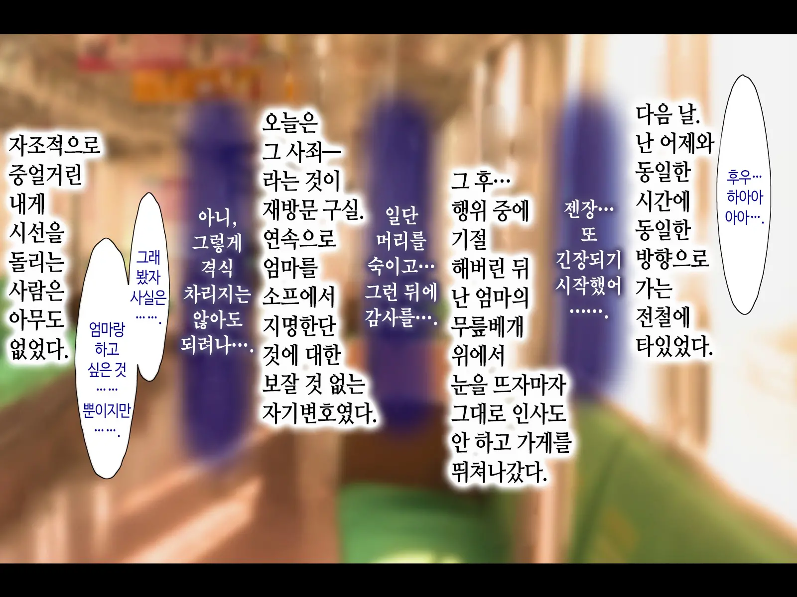 Haha Ga Soap Ni Ochitemashita. ~Nanimo Shiranai Bakunyuu Haha Wa, Ureta Karada De Musuko Ni Houshi Suru~ | 엄마가 소프녀로 전락해있었다